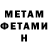 Метамфетамин винт Oscar Knudsen