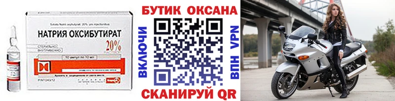 БУТИРАТ BDO 33%  Купить закладки  Сосногорск 