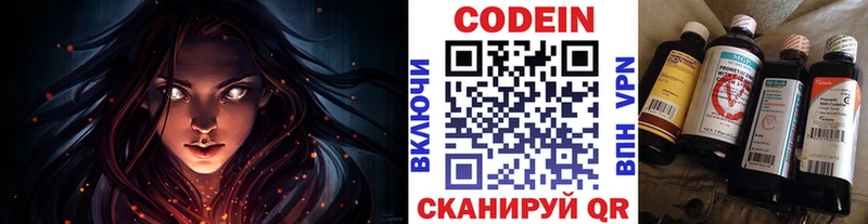 Кодеиновый сироп Lean напиток Lean (лин)  Купить где  Сосногорск 