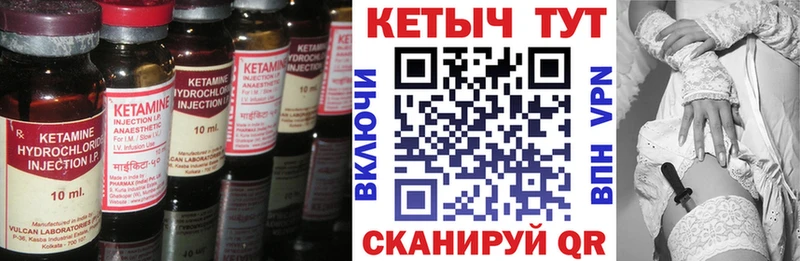 Купить  Сосногорск  Кетамин VHQ 