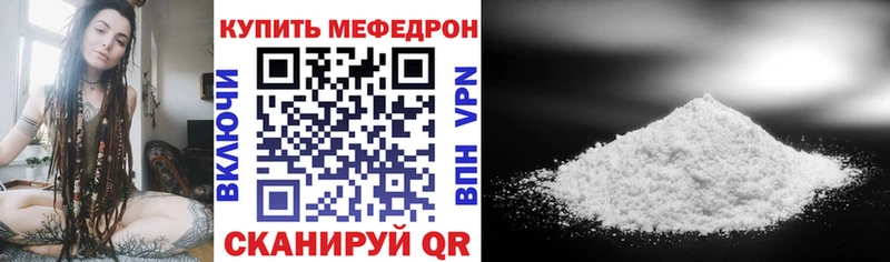 Меф mephedrone  Купить закладки  Сосногорск 