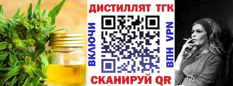 Дистиллят ТГК концентрат  Купить  Сосногорск 